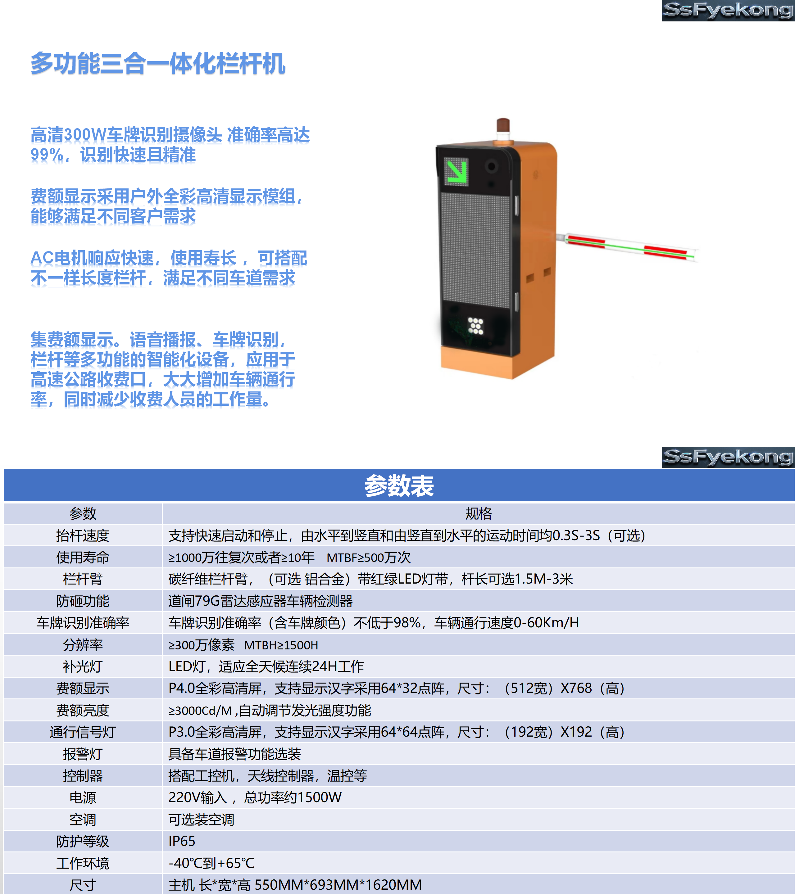 多功能三合一体化栏杆机_01