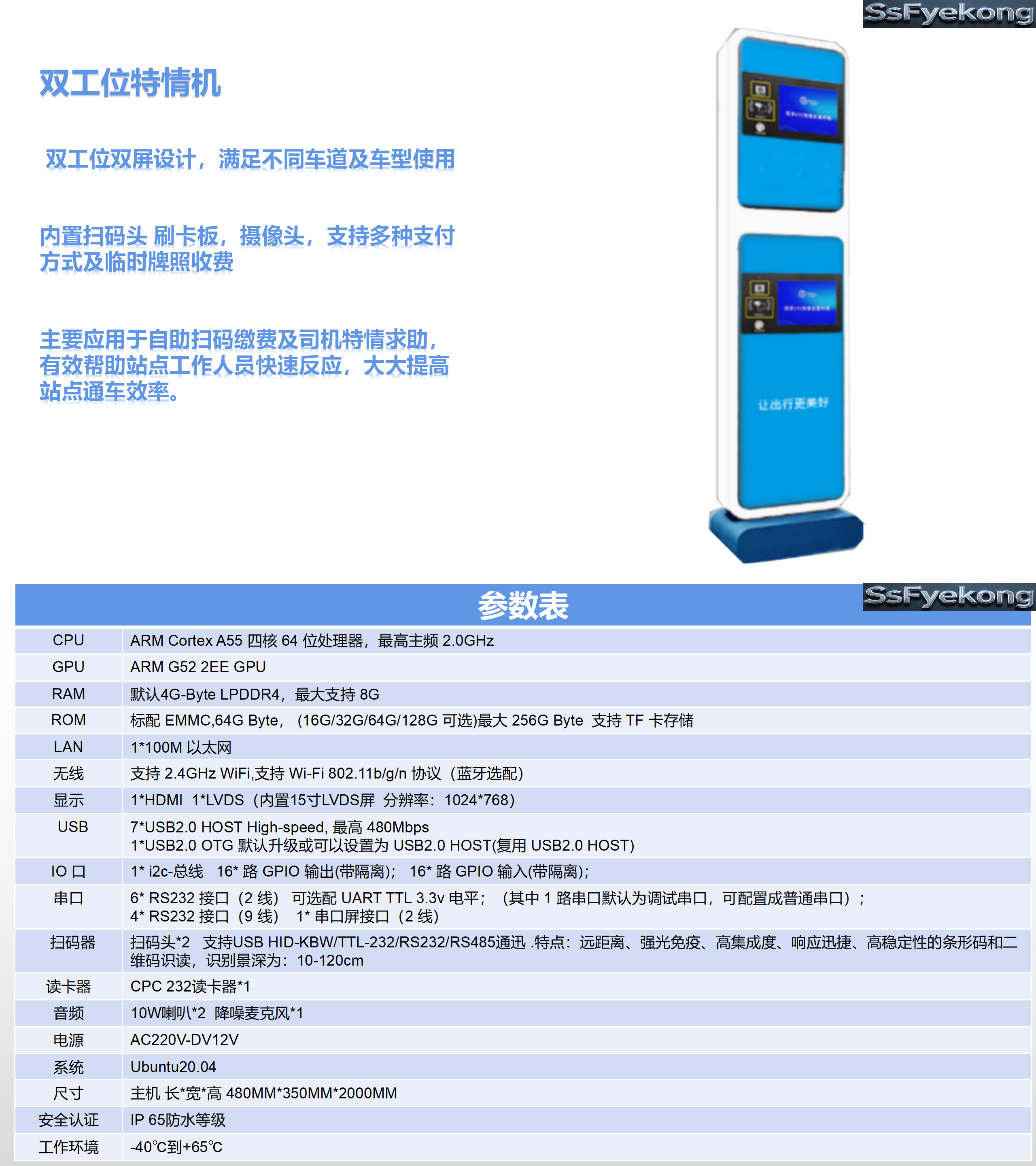 双工位特情机_01